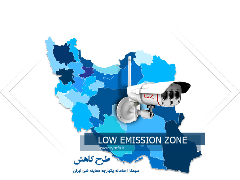 نقشه مناطق طرح LEZ